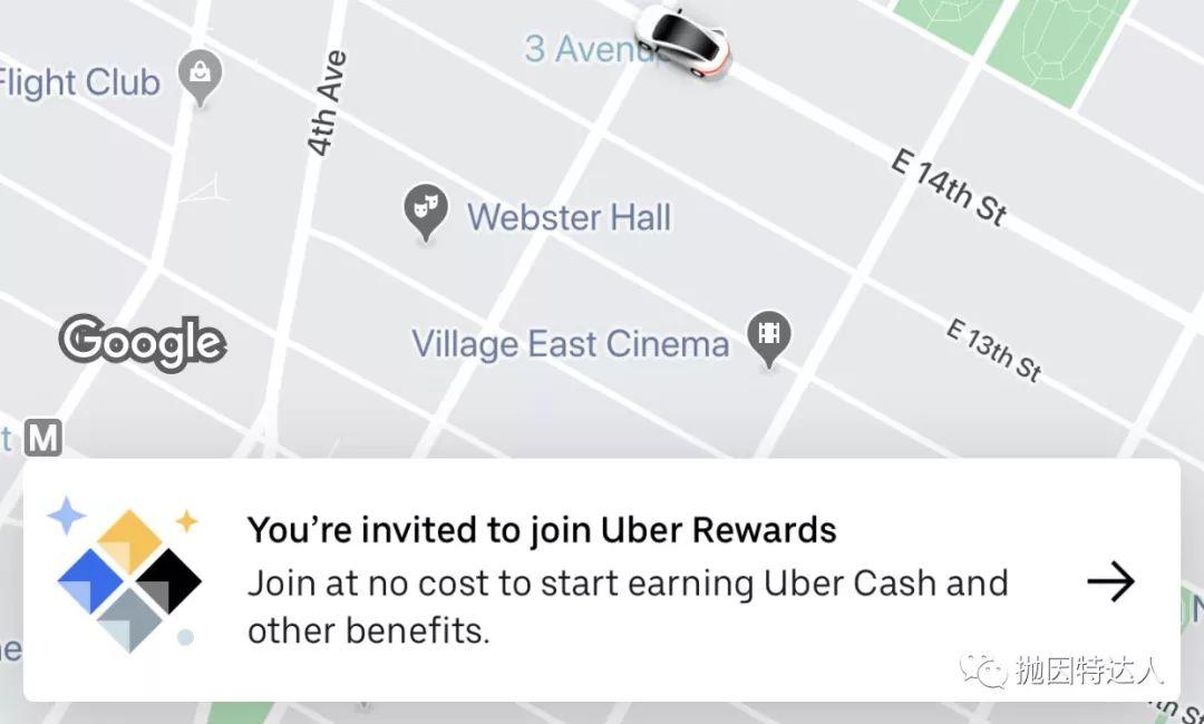 《打车吃饭返利增加 - Uber原来也默默地推出了常客计划》