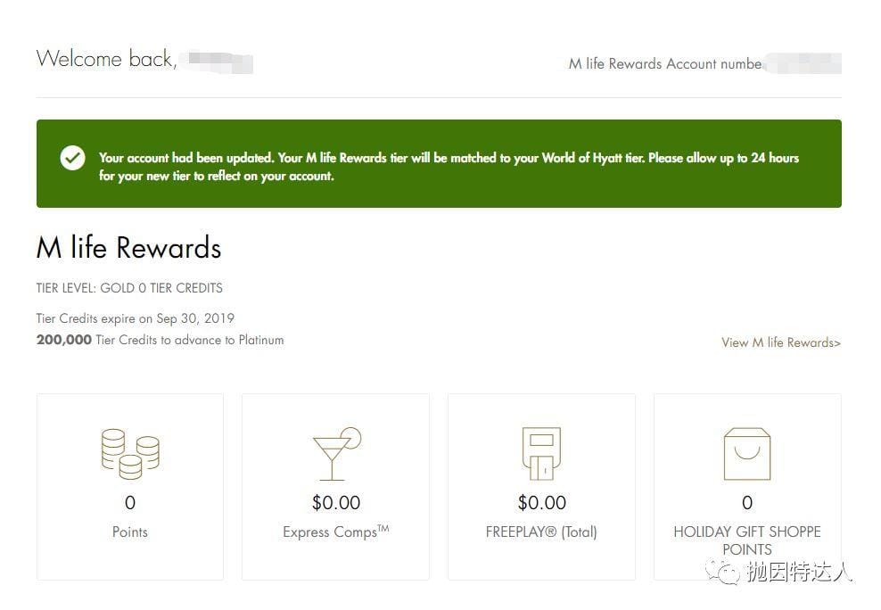 原来还有这种奇技淫巧？！一步到位获得永久有效的凯悦冒险家&多个酒店集团高级会籍