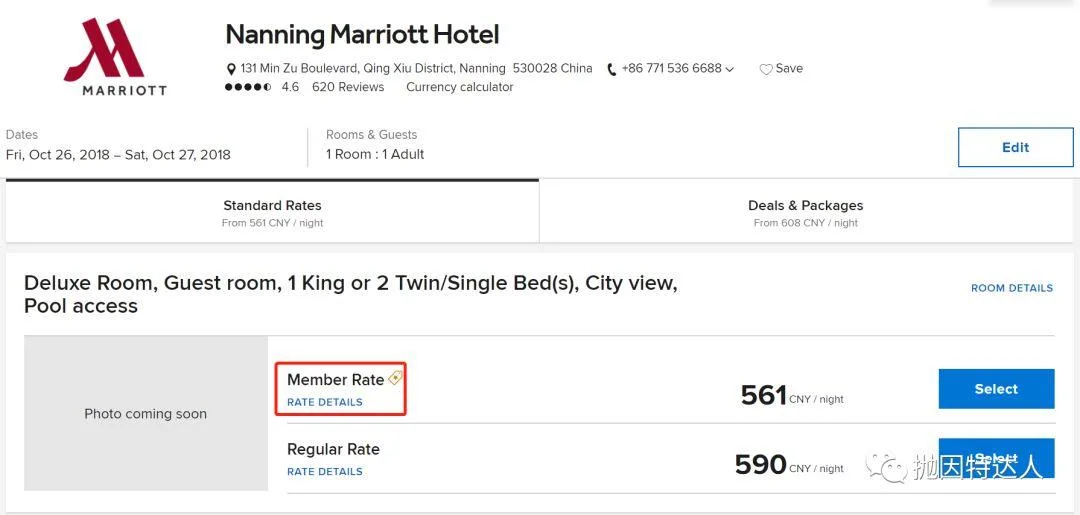 用此方法预定万豪旗下酒店通通只需要八折！