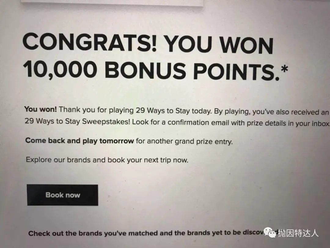 大家冲鸭 - 万豪超级大抽奖活动 29 Ways to Stay(每天都可以中奖啦) 大家冲鸭 - 万豪超级大抽奖活动 29 Ways to Stay(每天都可以中奖啦)