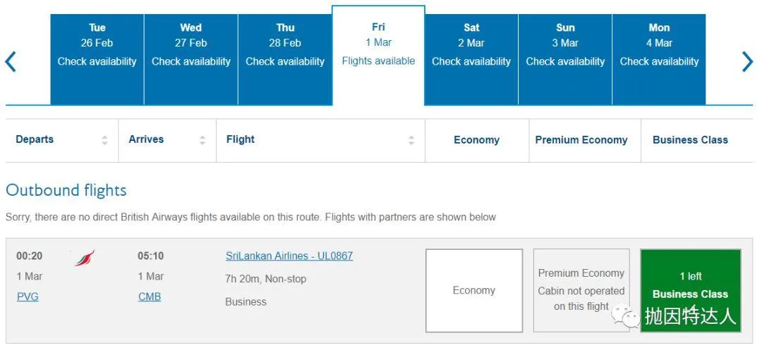 土豪航司带领大家走遍世界 - 阿提哈德航空里程指南 土豪航司带领大家走遍世界 - 阿提哈德航空里程指南
