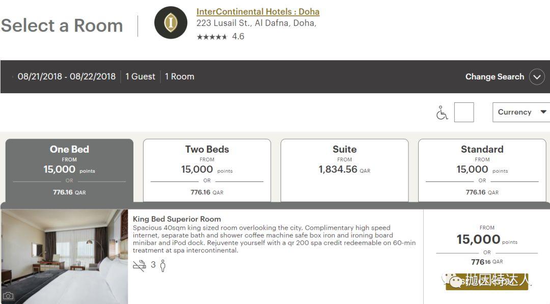 《超低成本入住豪华酒店 - 洲际酒店集团 (IHG) 2018年Q3 PointBreaks促销活动》