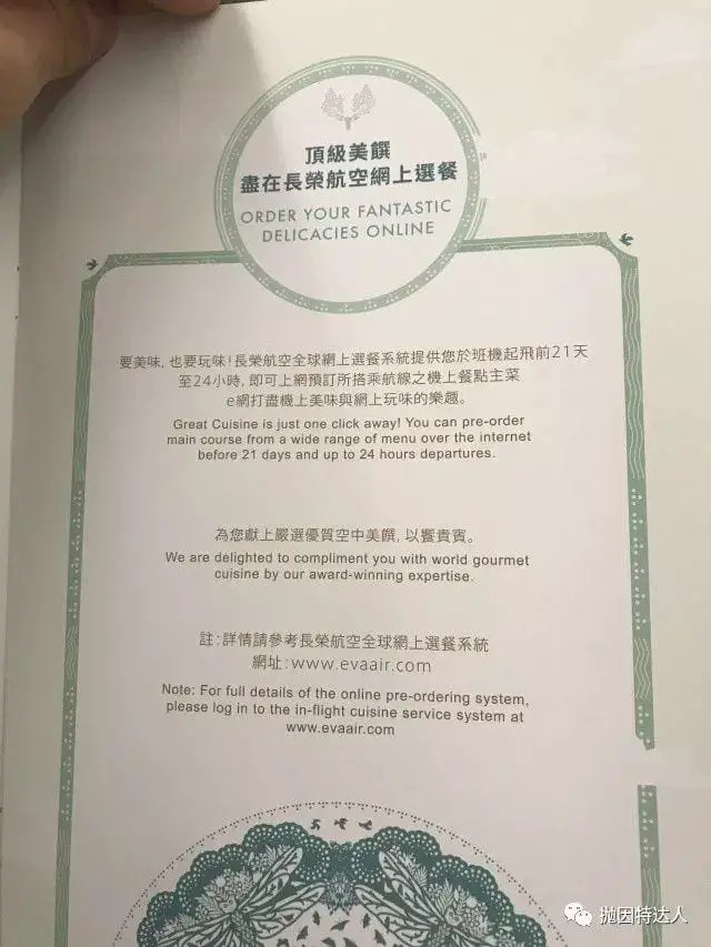 五星级航司全新A330 - 长荣航空HKG - TPE(香港 - 台北)商务舱体验报告 五星级航司全新A330 - 长荣航空HKG - TPE(香港 - 台北)商务舱体验报告