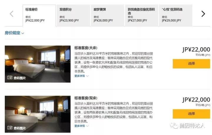 每年免费入住豪华酒店神卡 - Chase Hyatt信用卡（在部分商家购物有非常不错的返利！）