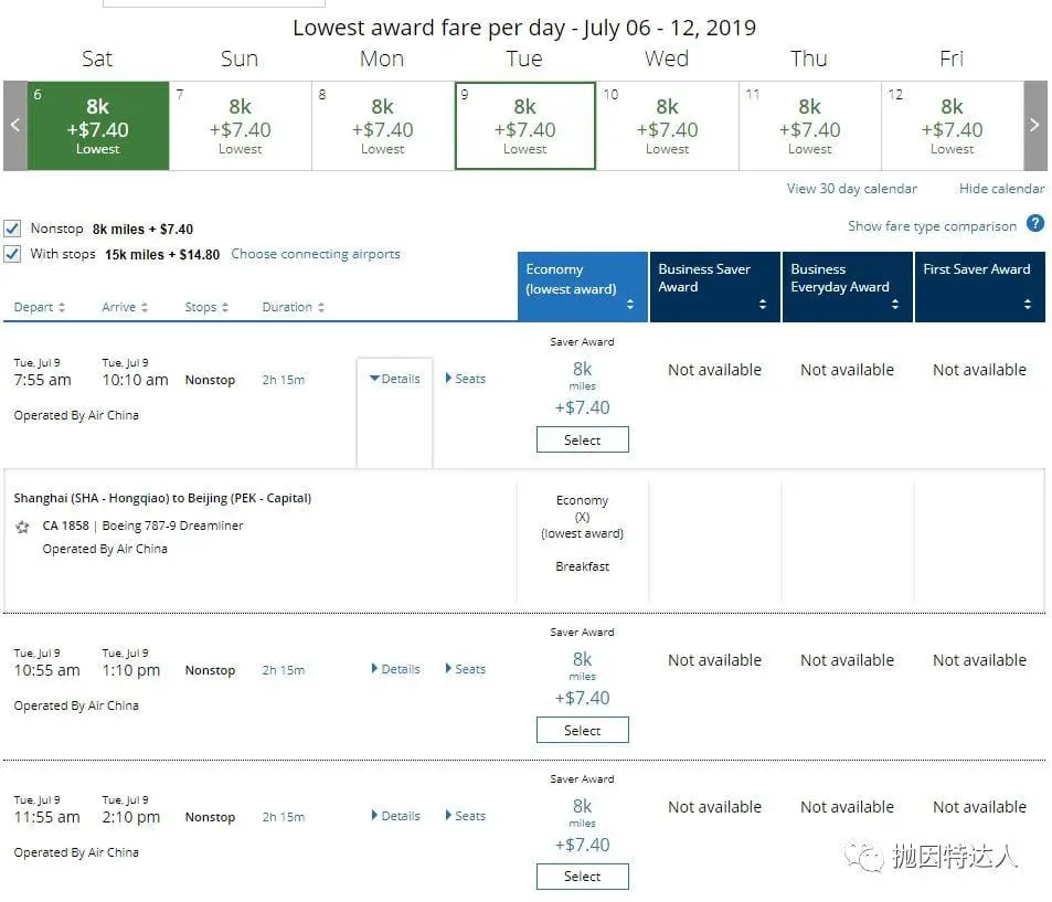 全新A350商务舱大特价 - 1000美元躺着往返中美 全新A350商务舱大特价 - 1000美元躺着往返中美