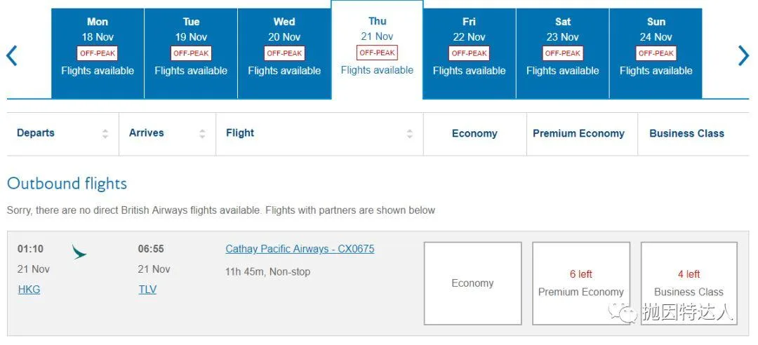 兑换长途飞行性价比之王 - 阿拉斯加航空里程教程 兑换长途飞行性价比之王 - 阿拉斯加航空里程教程