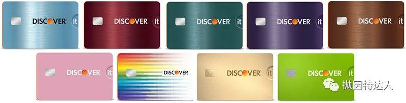 新手必申神卡 - Discover it信用卡介绍 新手必申神卡 - Discover it信用卡介绍