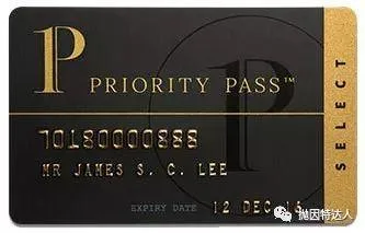 人手必备&免费吃遍全球1200家机场休息室 - Priority Pass Select介绍 人手必备&免费吃遍全球1200家机场休息室 - Priority Pass Select介绍