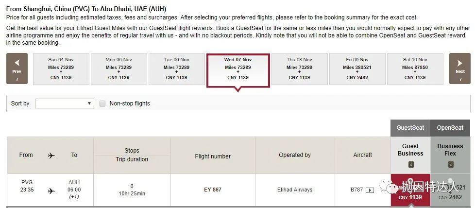 土豪航司带领大家走遍世界 - 阿提哈德航空里程指南 土豪航司带领大家走遍世界 - 阿提哈德航空里程指南