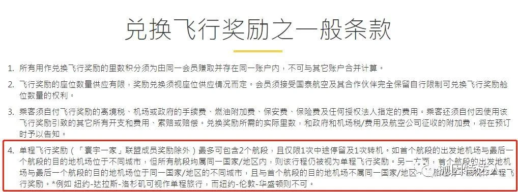 名副其实的万里通 - 国泰亚洲万里通里程指南 名副其实的万里通 - 国泰亚洲万里通里程指南