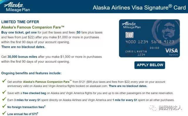 《开卡即送免费中美机票 & 往返同行票 - BoA Alaska Airlines信用卡（废柴卡也可以获得开卡奖励了）》