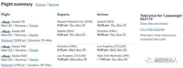 开卡即送免费中美机票 & 往返同行票 - BoA Alaska Airlines信用卡(废柴卡也可以获得开卡奖励了) 开卡即送免费中美机票 & 往返同行票 - BoA Alaska Airlines信用卡(废柴卡也可以获得开卡奖励了)
