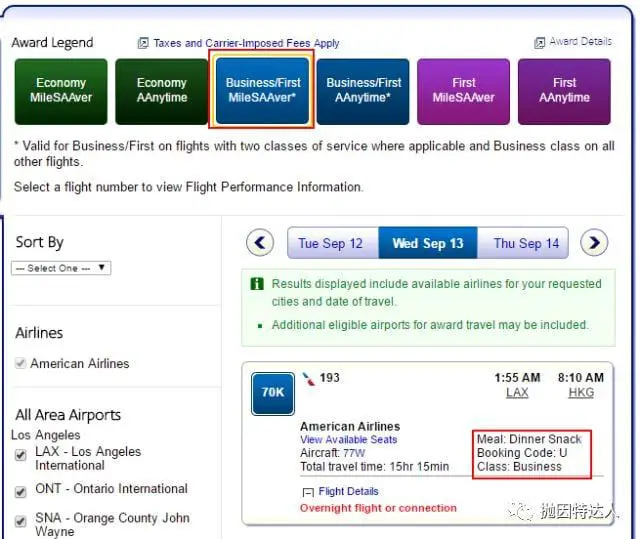 空手套机票神卡 - Citi AAdvantage Platinum Select（2018.04更新：消费福利改进）