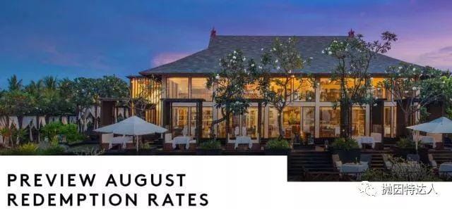 兑换全球最豪华酒店的大好时机即将来临 - 万豪公布部分酒店最新兑换等级表 兑换全球最豪华酒店的大好时机即将来临 - 万豪公布部分酒店最新兑换等级表