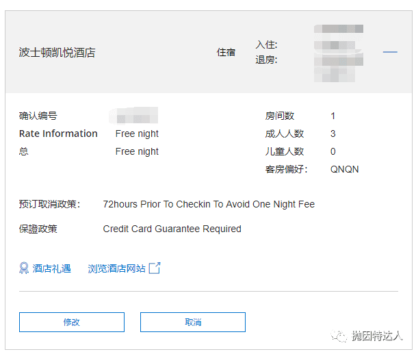 每年免费入住豪华酒店神卡 - Chase Hyatt信用卡（在部分商家购物有非常不错的返利！）