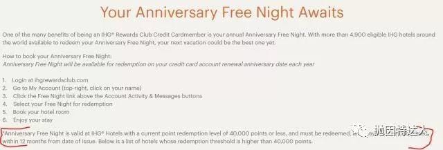 大贬值!!!Chase IHG年度免房券增加限制【4/5前申请用户可继续享受一年无限制免房券】 大贬值!!!Chase IHG年度免房券增加限制【4/5前申请用户可继续享受一年无限制免房券】