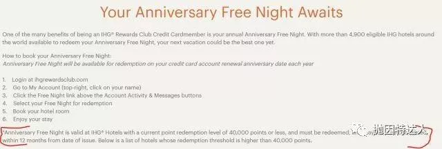 大贬值!!!Chase IHG年度免房券增加限制【4/5前申请用户可继续享受一年无限制免房券】 大贬值!!!Chase IHG年度免房券增加限制【4/5前申请用户可继续享受一年无限制免房券】