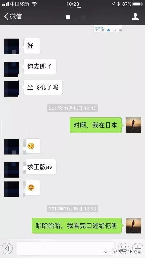 岛国6日游！你猜最吸引我的是AV还是女优？