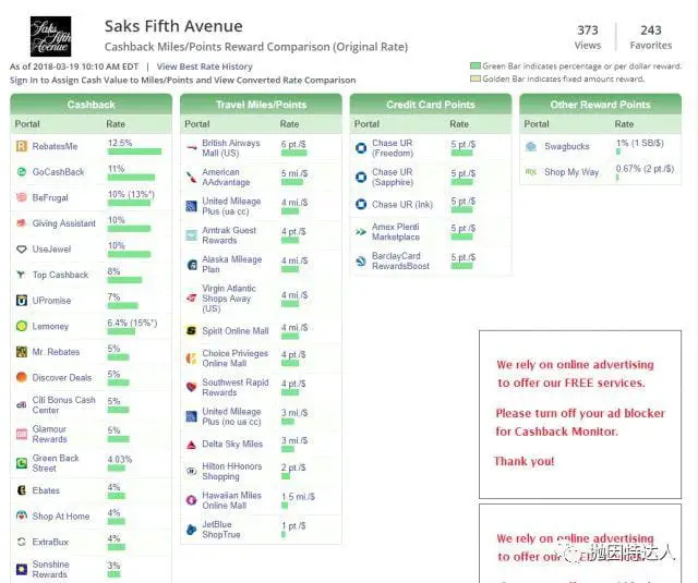 买买买省省省系列 - 最近几个非常不错的Amex Offer