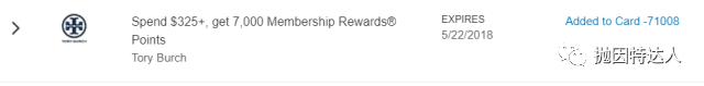 买买买省省省系列 - 最近几个非常不错的Amex Offer