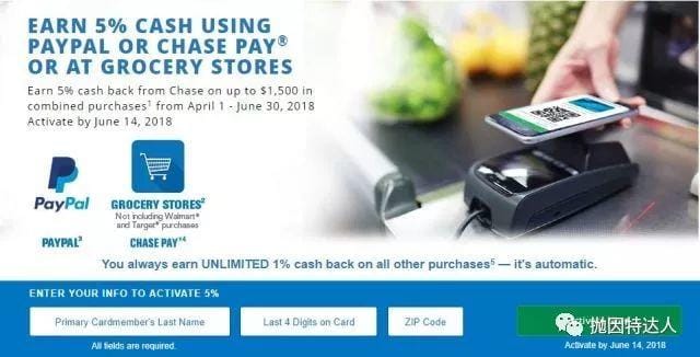 （又一次）史上最容易获取的$120+ - Chase Freedom 2018年第二季度5%消费注册开始！