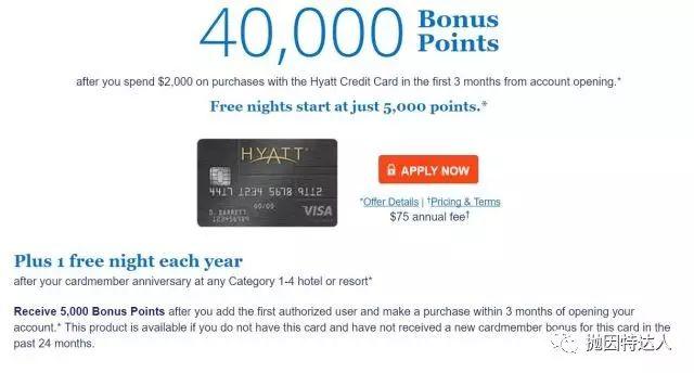 《北美信用卡推荐 - Chase Hyatt（开卡奖励正式变为40K + 5K Hyatt点数）》