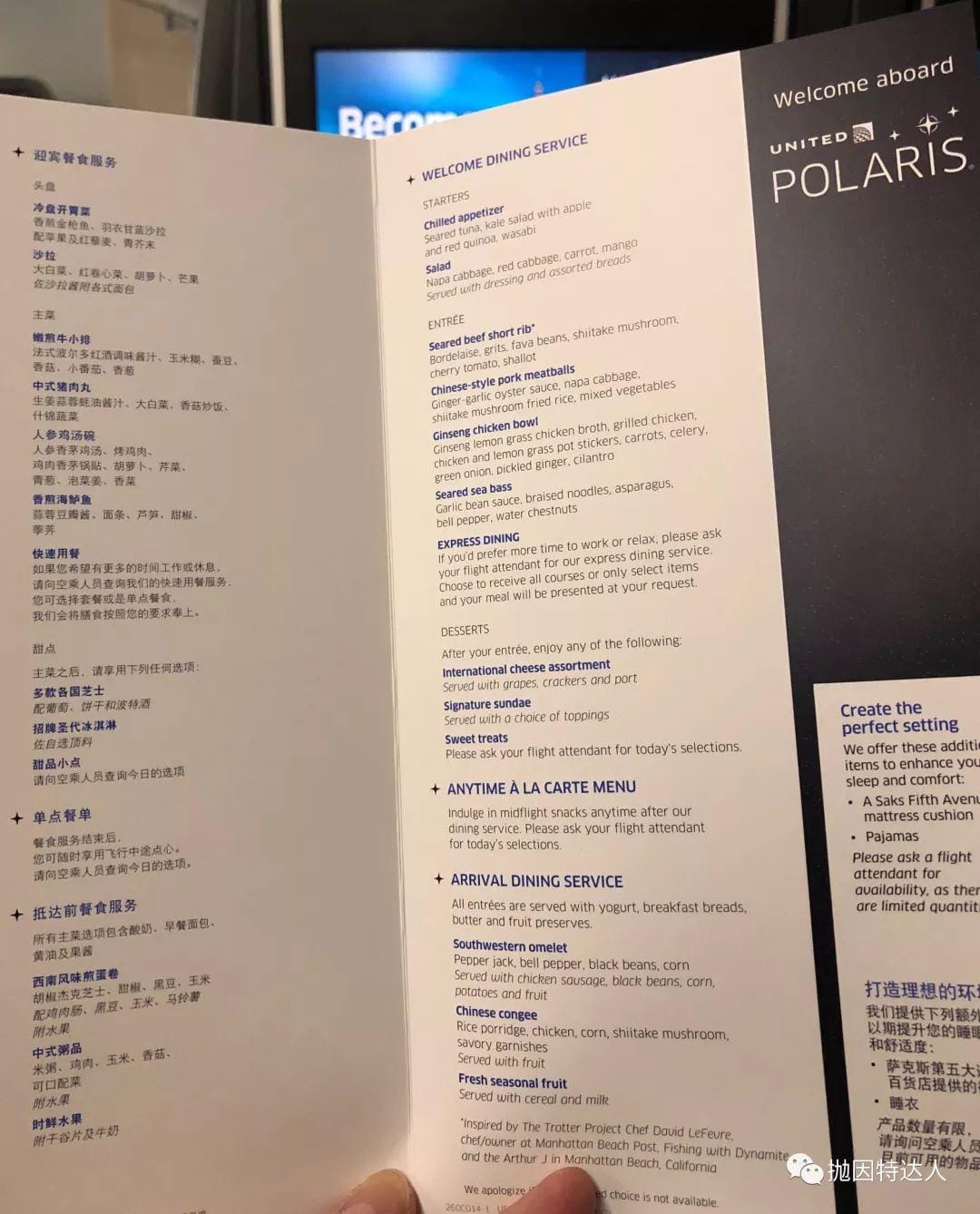 《北美航司休息室也高大上系列 - 美联航芝加哥北极星休息室（United Polaris Lounge）体验报告》