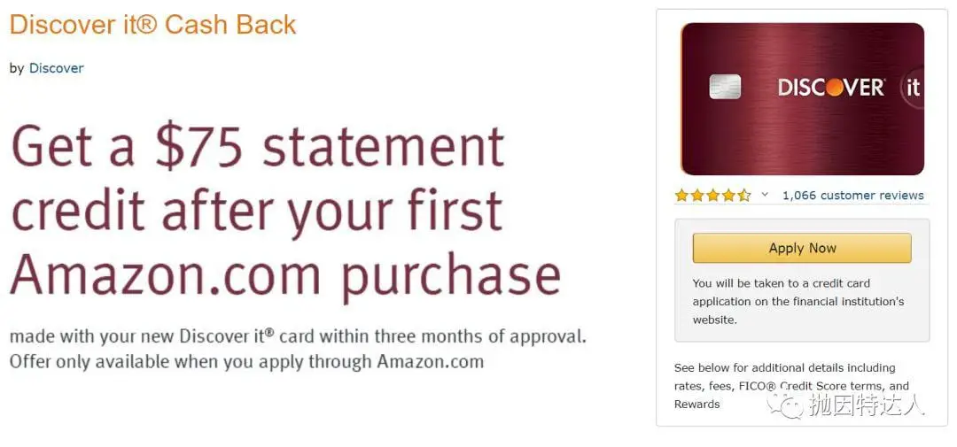 《新手必申神卡 - Discover it信用卡介绍》