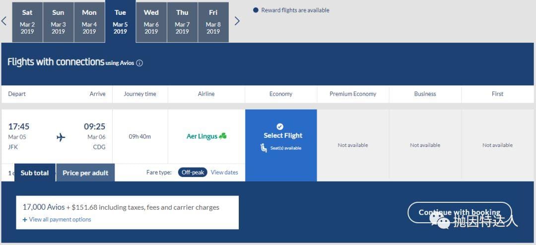 Avios大促销活动:565美元即可获得欧美越洋商务舱 Avios大促销活动:565美元即可获得欧美越洋商务舱