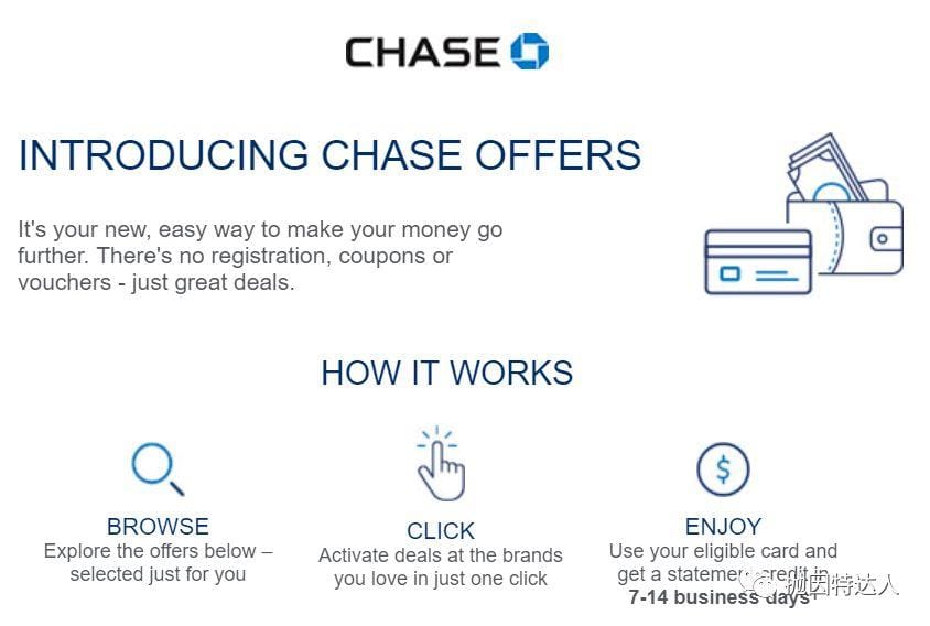购物省钱新途径 - Chase Offer回归