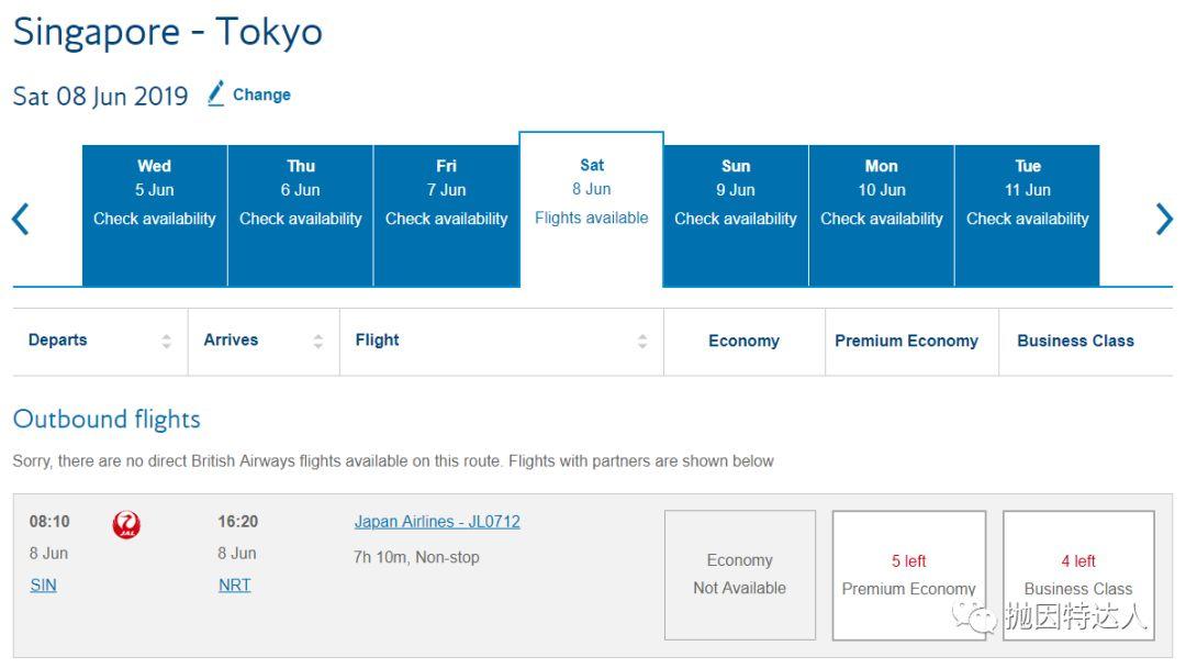 《免费畅游日本新途径 - 国泰亚万解锁日本航空全新兑换方式》