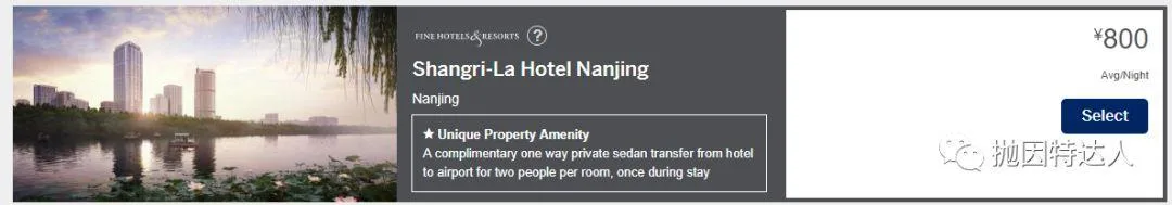 轻松成为酒店顶级VIP - Amex Fine Hotel & Resort Program简介