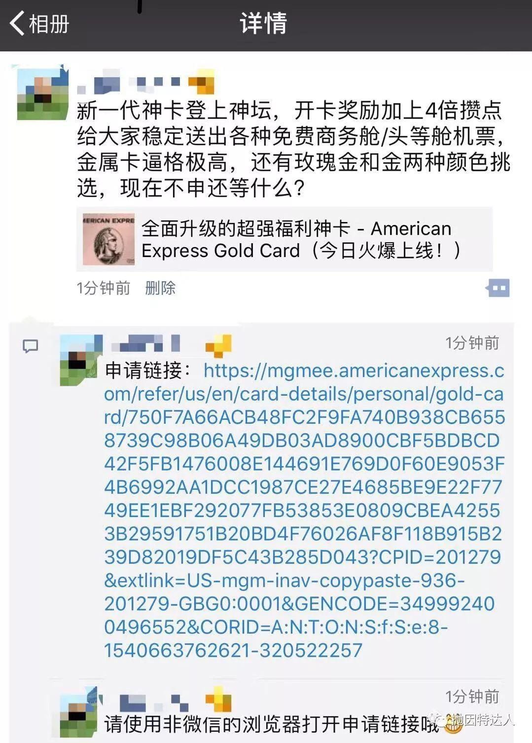 《原来这样就可以躺着赚上千美元了 - Amex Referral新福利详解》