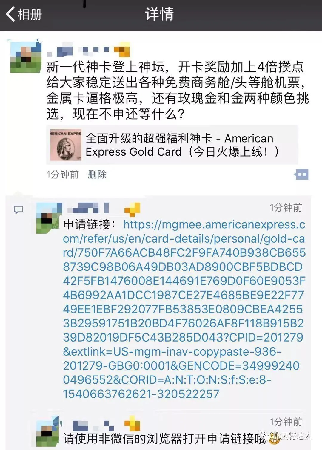 原来这样就可以躺着赚上千美元了 - Amex Referral新福利详解