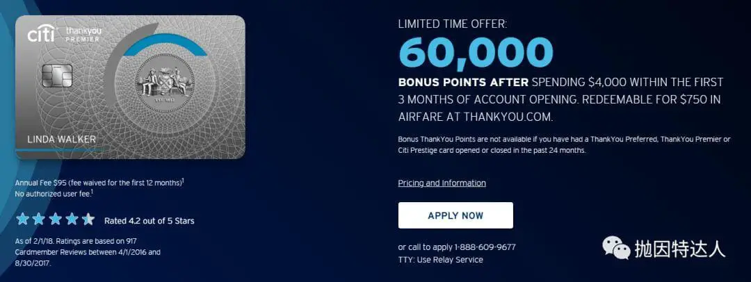 60K最高奖励最后三天倒计时 - Citi Thankyou Premier信用卡 60K最高奖励最后三天倒计时 - Citi Thankyou Premier信用卡