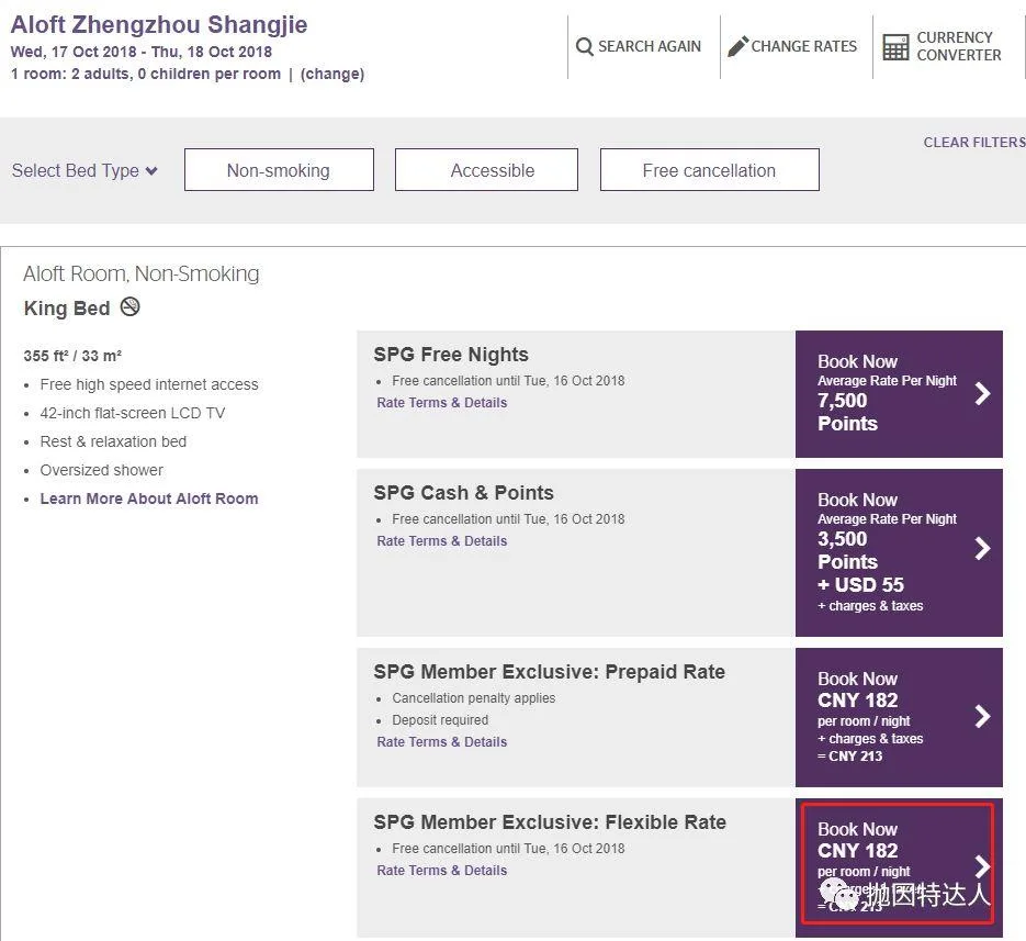 成为最大酒店品牌顶级会员的超级捷径：万豪白金挑战回归啦！