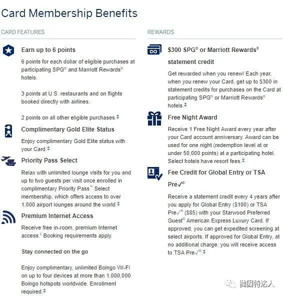 《全新豪华酒店卡开放申请 - Amex Starwood Preferred Guest Luxury Card信用卡》