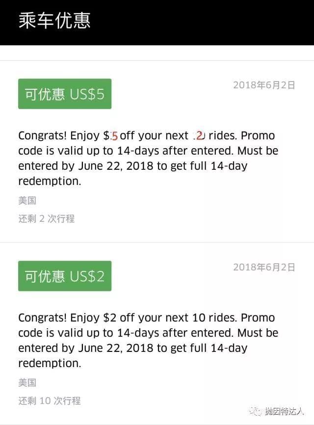 买买买省省省系列 - Uber也有不错的小优惠了（最多可以省30美元）