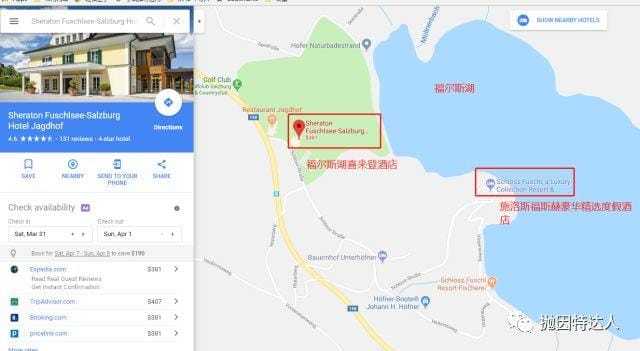 没有空调的喜来登 - 奥地利萨尔茨堡福斯尔湖喜来登酒店入住体验报告 没有空调的喜来登 - 奥地利萨尔茨堡福斯尔湖喜来登酒店入住体验报告