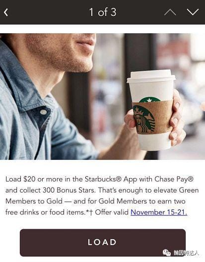 星巴克买一送二 - 使用Chasepay在星巴克消费即可获得300颗星星 星巴克买一送二 - 使用Chasepay在星巴克消费即可获得300颗星星