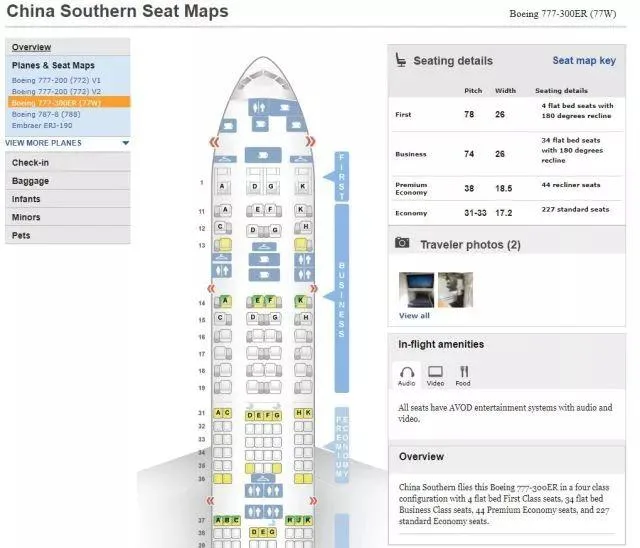 餐食有待提高 - 南航商务舱SFO - CAN(旧金山 - 广州)商务舱体验报告 餐食有待提高 - 南航商务舱SFO - CAN(旧金山 - 广州)商务舱体验报告