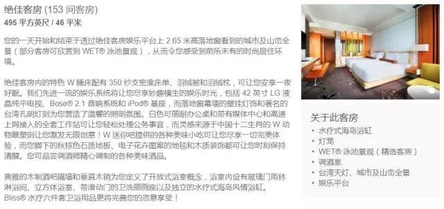 大中华地区第二家W酒店 - 台北W酒店(W Teipei)入住体验 大中华地区第二家W酒店 - 台北W酒店(W Teipei)入住体验