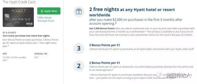 《北美信用卡推荐 - Chase Hyatt（2无限制Free Nights开卡奖励仅剩3天！）》