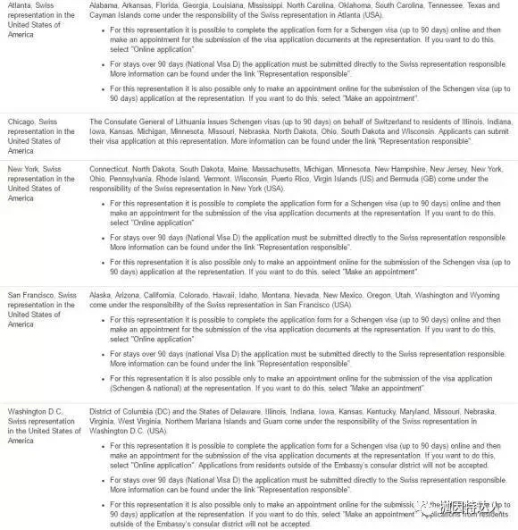 美国申请瑞士申根旅游签证攻略 美国申请瑞士申根旅游签证攻略
