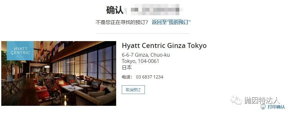 近三分之一酒店被调整 - 凯悦旗下酒店2019年等级调整 近三分之一酒店被调整 - 凯悦旗下酒店2019年等级调整