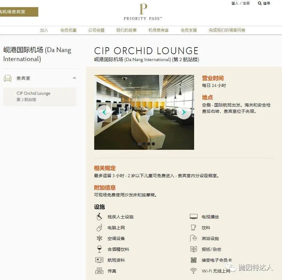 《国泰Bug价第一站 - 岘港机场Orchid Lounge休息室体验报告》