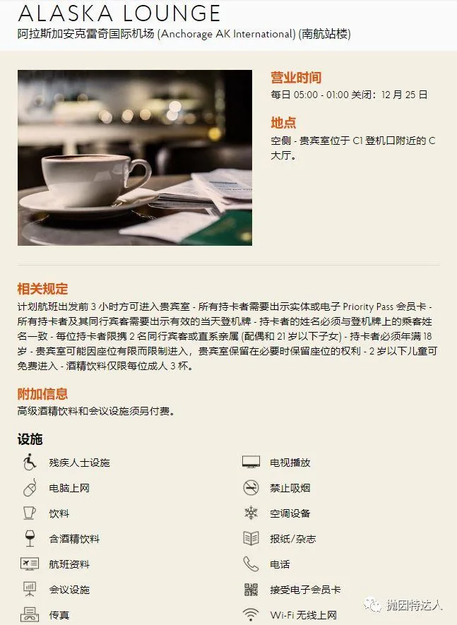 人手必备&免费吃遍全球1200家机场休息室 - Priority Pass Select介绍 人手必备&免费吃遍全球1200家机场休息室 - Priority Pass Select介绍