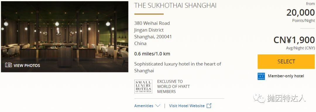 《获取免费顶级奢华酒店新途径 - Hyatt积分可以兑换SLH旗下酒店了》