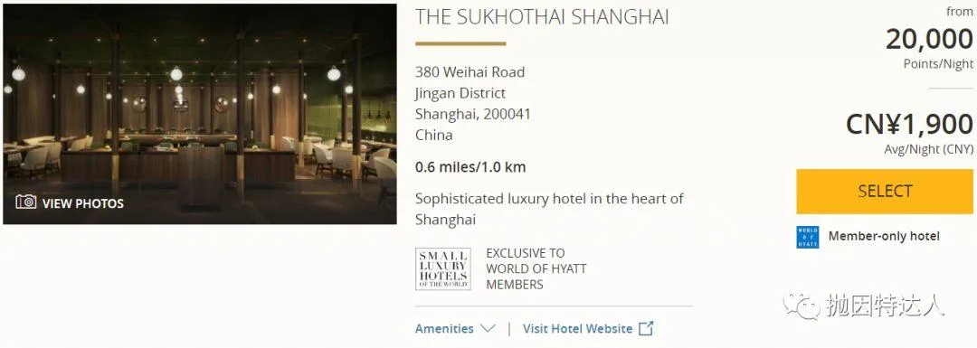 获取免费顶级奢华酒店新途径 - Hyatt积分可以兑换SLH旗下酒店了 获取免费顶级奢华酒店新途径 - Hyatt积分可以兑换SLH旗下酒店了