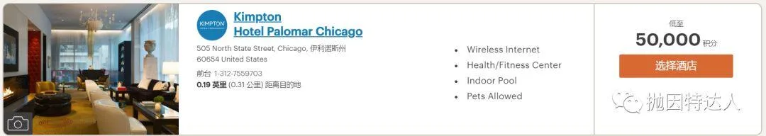 最低25美元即可入住旗下酒店 - IHG积分史高促销活动，额外赠送100%积分